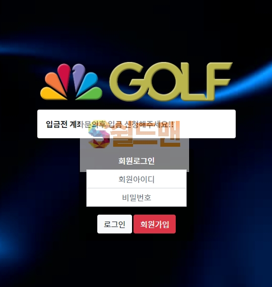 【먹튀검증】 골프 검증 GOLF 먹튀검증 gre-777.com 먹튀사이트 검증중