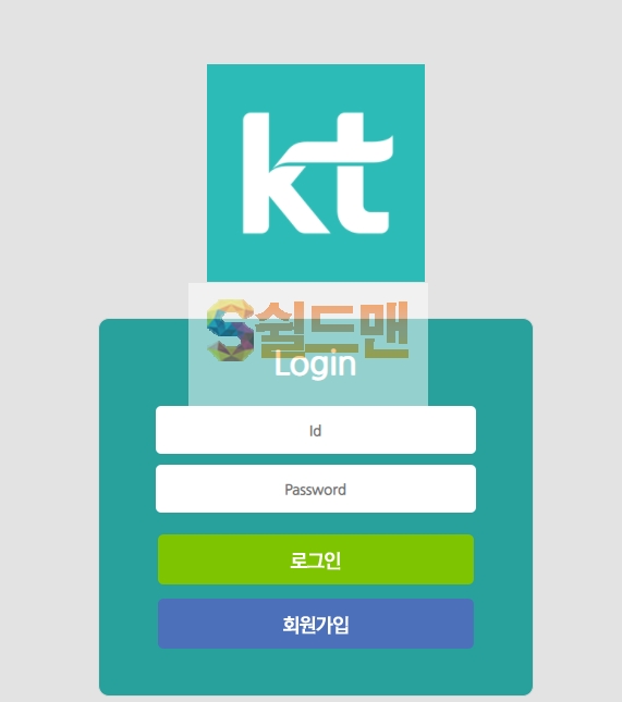 【먹튀검증】 케이티 검증 KT 먹튀검증 ktfive.com 먹튀사이트 검증중