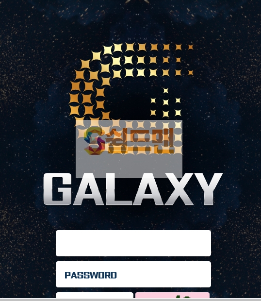 【먹튀검증】 겔럭시 검증 GALAXY 먹튀검증 gx-81.com 먹튀사이트 검증중