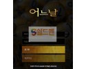 【먹튀검증】 어느날 검증 어느날 먹튀검증 xn--i20bt0b896a.com 먹튀사이트 검증중