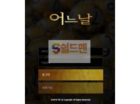 【먹튀검증】 어느날 검증 어느날 먹튀검증 xn--i20bt0b896a.com 먹튀사이트 검증중