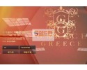 【먹튀검증】 그리스 검증 GREECE 먹튀검증 grs-m8.com 먹튀사이트 검증중