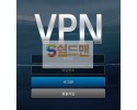 【먹튀검증】 브이피엔 검증 VPN 먹튀검증 betvpn7.com 먹튀사이트 검증중