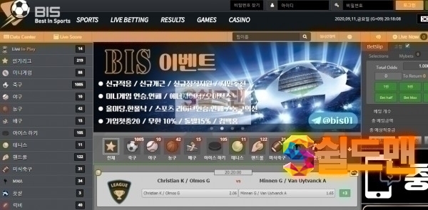 【먹튀검증】 비스벳 검증 BISBET 먹튀검증 biskbo.com 먹튀사이트 검증중