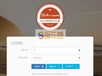 【먹튀검증】 다이아 검증 DIA 먹튀검증 edy589.com 먹튀사이트 검증중