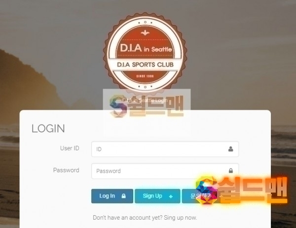 【먹튀검증】 다이아 검증 DIA 먹튀검증 edy589.com 먹튀사이트 검증중