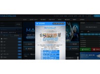 【먹튀검증】 마추자 검증 MACHUJ 먹튀검증 mcjsport.com 먹튀사이트 검증중