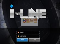 【먹튀검증】 아이라인 검증 ILINE 먹튀검증 kc-38.com 먹튀사이트 검증중