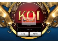 【먹튀검증】 코이벳 검증 코이벳 먹튀검증 ko-1633.com 먹튀사이트 검증중