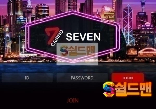 【먹튀검증】 세븐카지노 검증 SEVENCASINO 먹튀검증 joy-eg99.com 먹튀사이트 검증중