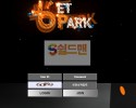 【먹튀검증】 잇파크 검증 ETPARK 먹튀검증 bp-010.com 먹튀사이트 검증중