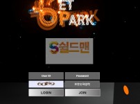 【먹튀검증】 잇파크 검증 ETPARK 먹튀검증 bp-010.com 먹튀사이트 검증중