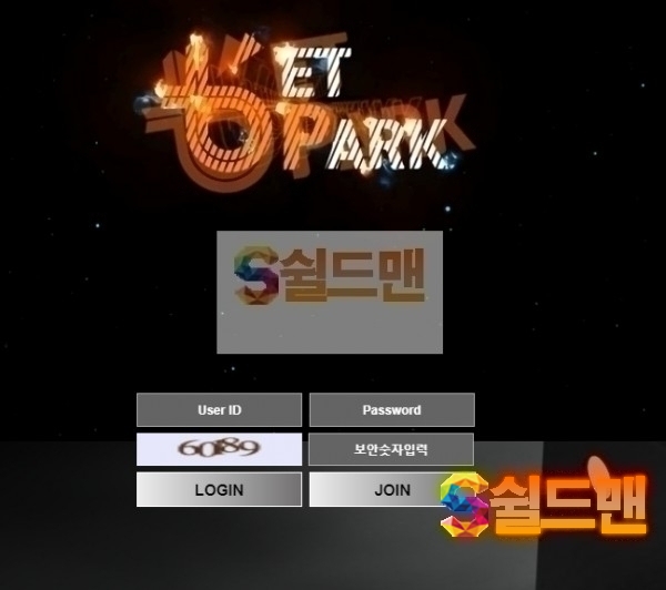 【먹튀검증】 잇파크 검증 ETPARK 먹튀검증 bp-010.com 먹튀사이트 검증중