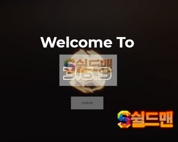 【먹튀검증】 삼육구 검증 369 먹튀검증 3636gu.com 먹튀사이트 검증중