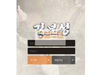 【먹튀검증】 김보성 검증 김보성 먹튀검증 bo-bb.com 먹튀사이트 검증중