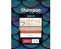 【먹튀검증】 샴푸 검증 SHAMPOO 먹튀검증 poo-369.com 먹튀사이트 검증중