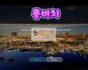 【먹튀검증】 롱비치 검증 롱비치 먹튀검증 lb-357.com 먹튀사이트 검증중