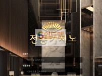 【먹튀사이트】 전통카지노 먹튀검증 전통카지노 먹튀확정 jtk-01.com 토토먹튀
