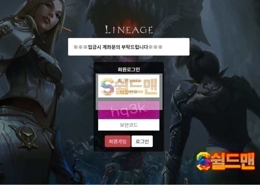 【먹튀사이트】 리니지 먹튀검증 LINEAGE 먹튀확정 lng-999.com 토토먹튀