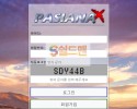 【먹튀검증】 파시아나 검증 PASIANA 먹튀검증 pasibet.com 먹튀사이트 검증중