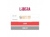 【먹튀검증】 리베라 검증 LIBERA 먹튀검증 hor-nba.com 먹튀사이트 검증중