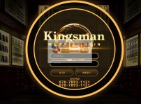 【먹튀검증】 킹스맨 검증 KINGSMAN 먹튀검증 kmz914.com 먹튀사이트 검증중