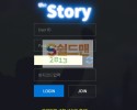 【먹튀검증】 더스토리 검증 THESTORY 먹튀검증 sto997.com 먹튀사이트 검증중