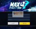 【먹튀검증】 맥스맨 검증 MAXMAN 먹튀검증 spd-max.com 먹튀사이트 검증중