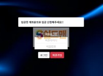 【먹튀검증】 빅보스 검증 BIGBOSS 먹튀검증 big-1004.com 먹튀사이트 검증중