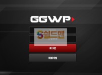 【먹튀사이트】 ggwp 먹튀검증 ggwp 먹튀확정 bet-ggwp.com 토토먹튀