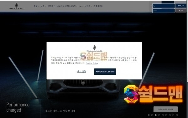 【먹튀검증】 마세라티 검증 MASERATI 먹튀검증 msrt-gold.com 먹튀사이트 검증중