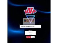 【먹튀검증】 엠브이피 검증 MVP 먹튀검증 dol-8989.com 먹튀사이트 검증중