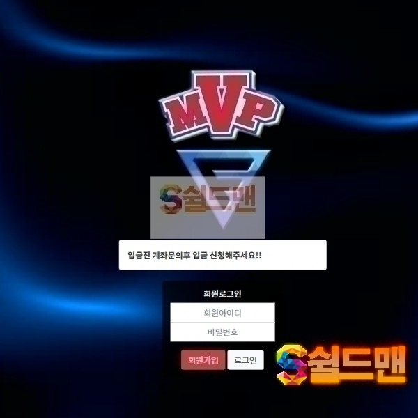 【먹튀검증】 엠브이피 검증 MVP 먹튀검증 dol-8989.com 먹튀사이트 검증중