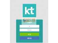 【먹튀검증】 케이티 검증 KT 먹튀검증 ktfive.com 먹튀사이트 검증중