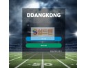 【먹튀검증】 땅콩 검증 DDANGKONG 먹튀검증 ddk-can.com 먹튀사이트 검증중