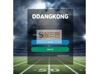 【먹튀검증】 땅콩 검증 DDANGKONG 먹튀검증 ddk-can.com 먹튀사이트 검증중