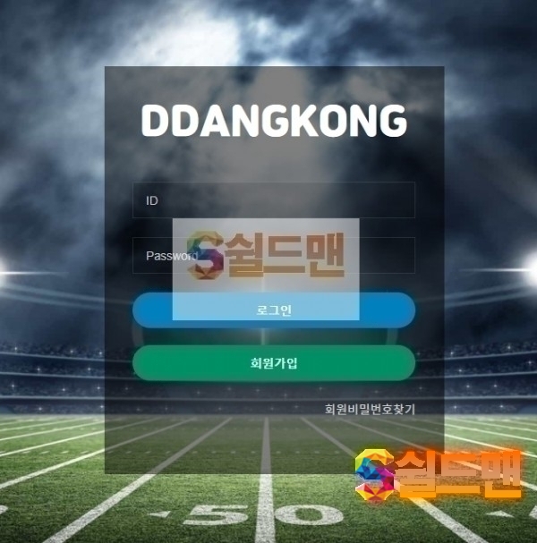 【먹튀검증】 땅콩 검증 DDANGKONG 먹튀검증 ddk-can.com 먹튀사이트 검증중