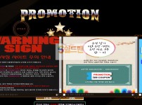 【먹튀검증】 프로모션 검증 PROMOTION 먹튀검증 prt13.com 먹튀사이트 검증중