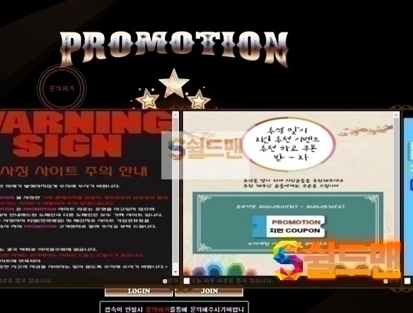 【먹튀검증】 프로모션 검증 PROMOTION 먹튀검증 prt13.com 먹튀사이트 검증중