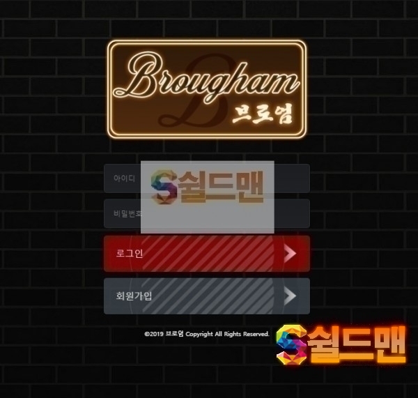 【먹튀검증】 브로엄 검증 BROUGHAM 먹튀검증 br-ham.com 먹튀사이트 검증중