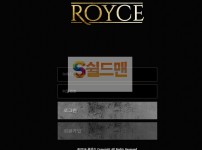 【먹튀검증】 로이스 검증 ROYCE 먹튀검증 ro-yc.com 먹튀사이트 검증중