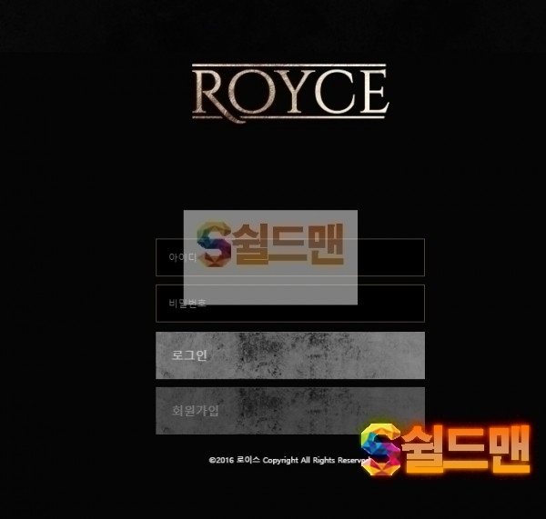 【먹튀검증】 로이스 검증 ROYCE 먹튀검증 ro-yc.com 먹튀사이트 검증중