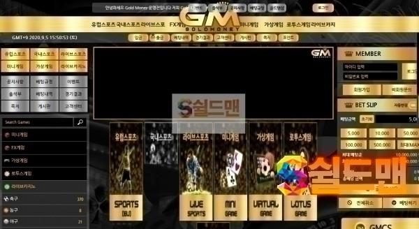 【먹튀검증】 골드머니 검증 GOLDMONEY 먹튀검증 gm-maker.com 먹튀사이트 검증중