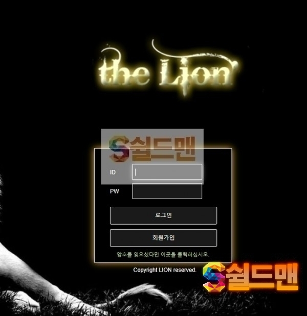 【먹튀검증】 라이온 검증 LION 먹튀검증 la-s35.com 먹튀사이트 검증중