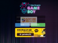 【먹튀검증】 게임보이 검증 GAMEBOY 먹튀검증 gb-555.com 먹튀사이트 검증중