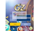 【먹튀검증】 쥐제트 검증 GZ 먹튀검증 gz-po.com 먹튀사이트 검증중