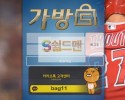 【먹튀검증】 가방 검증 BAG 먹튀검증 bag-mvp.com 먹튀사이트 검증중