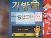 【먹튀검증】 가방 검증 BAG 먹튀검증 bag-mvp.com 먹튀사이트 검증중