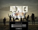 【먹튀검증】 투게더 검증 투게더 먹튀검증 tgt-a.com 먹튀사이트 검증중