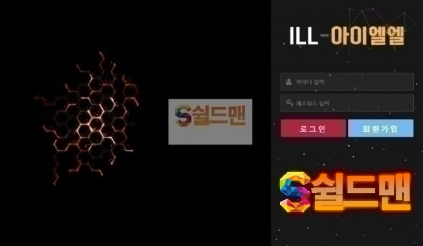 【먹튀검증】 아이엘엘 검증 ILL 먹튀검증 ill-12.com 먹튀사이트 검증중